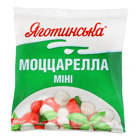 Сир Яготинська Моцарела міні 45%, 125г