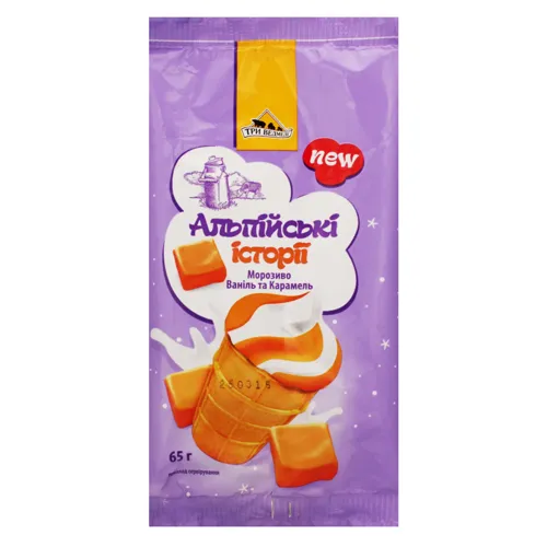 Морозиво у вафельному стаканчику Ваніль і Карамель Альпійські історії Три ведмеді м/у 65г