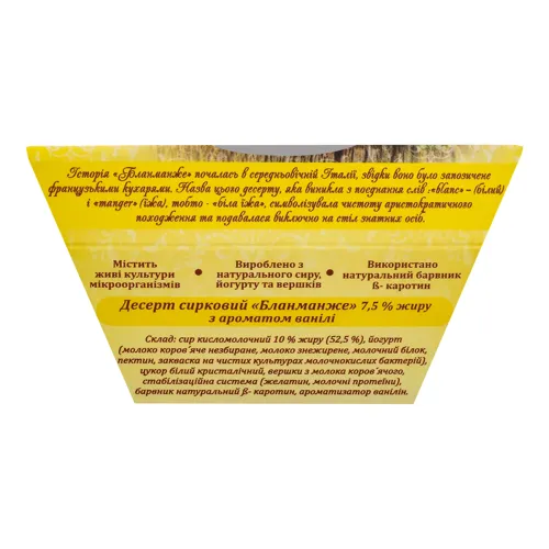 Десерт сирковий 7.5% з ароматом ванілі Бланманже ЗароГ ст 140г