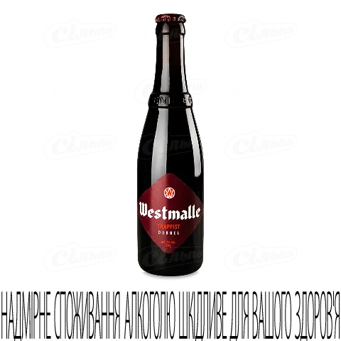 Пиво Westmalle trappist Dubbel темне фільтроване, 0,33л