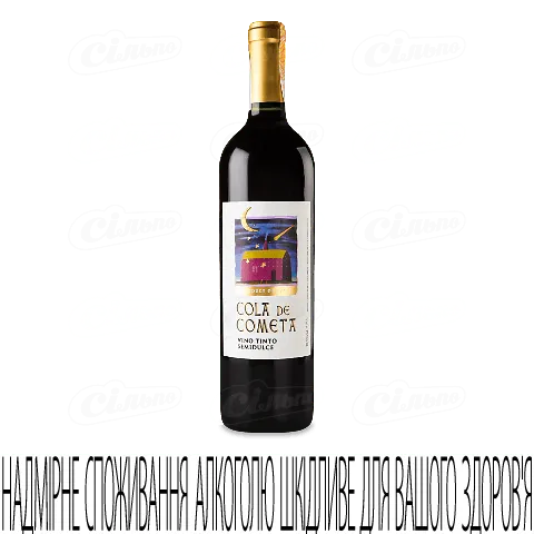 Вино червоне напівсолодке Cola de Cometa, 0,75л