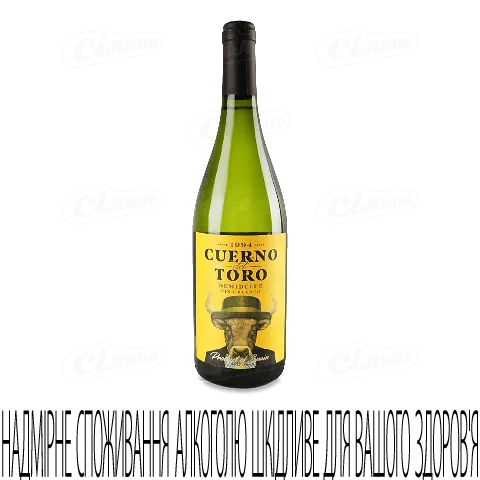 Вино Cuerno del Toro біле напівсолодке, 0,75л