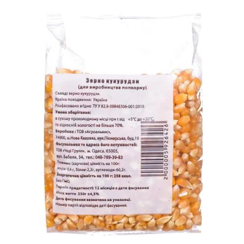 Кукурудза для попкорну 250г