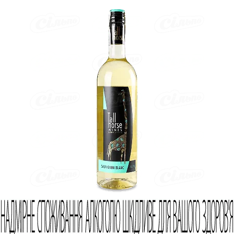Вино Tall Horse Sauvignon Blanc, 0,75л