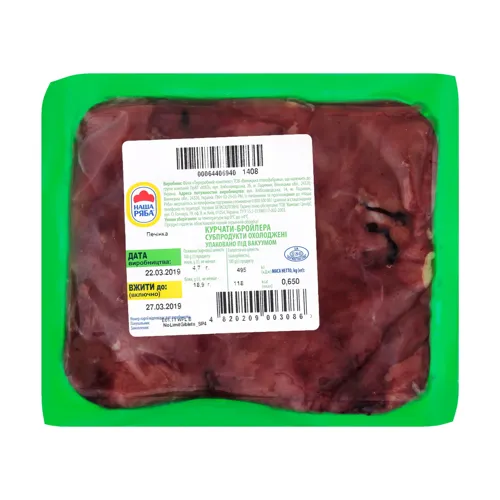 Печінка куряча Наша Ряба вищого ґатунку 0.65кг