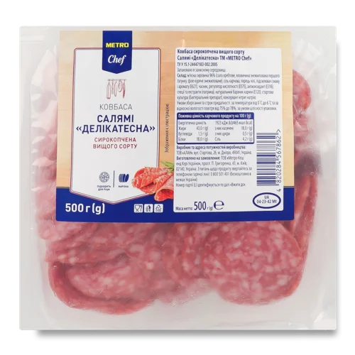 Ковбаса Нарізка Салямі Делікатесна В/с В/у, 500г