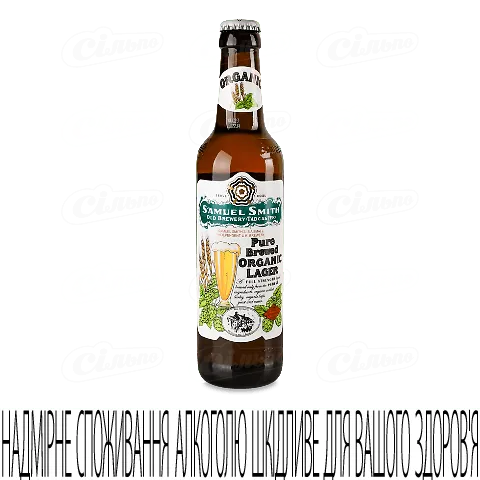 Пиво Samuel Smith Organic Lager світле, 0,355л