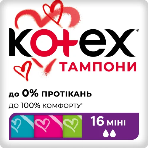 Тампони Kotex Mini 16шт