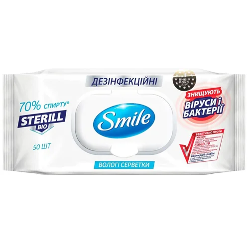 Серветки вологі Smile Sterill Bio дезінфекційні 50шт