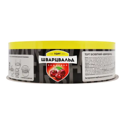 Торт бісквітний вишневий Шварцвальд Tarta 1кг