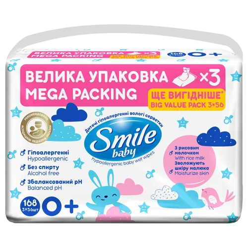 Серветки вологі Smile Baby дитячі з рисовим молочком 3х56шт