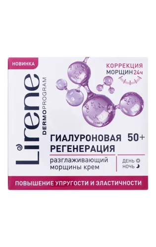 Крем для обличчя регенеруючий Lirene 50+ з/б, 50 мл