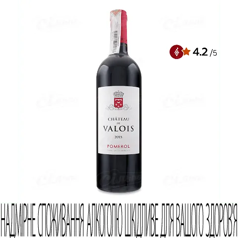 Вино Chateau de Valois Pomerol VV 2015, 0,75л