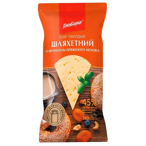 Сир Глобино Шляхетний твердий 45% В*, 180г