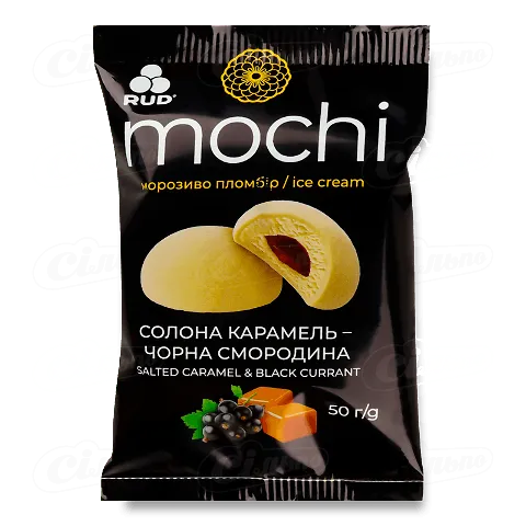 Морозиво Рудь Mochi солон карамель-чорна смородина 50г