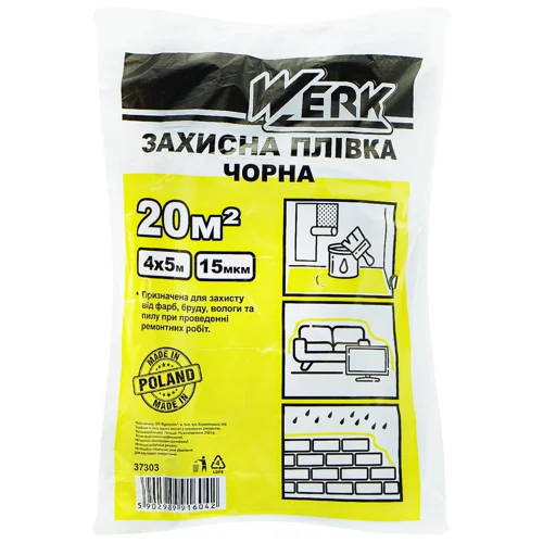 Плівка захисна Werk чорна 15мкм 4x5м
