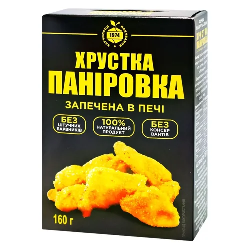 Суміш панірувальна ХПП Хрустка паніровка 160г