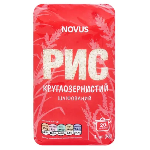 Рис Novus круглозернистий шліфований 1кг