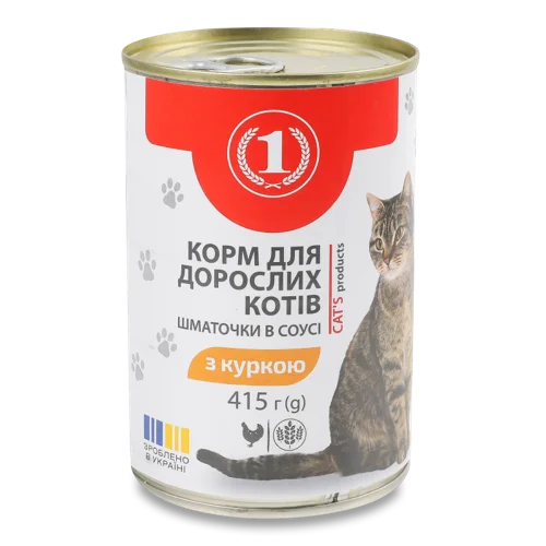 Корм Консервований Для Дорослих Котів З Куркою Шматочки В Соусі ТМ "1" З/Б 415г