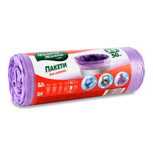 Пакети для сміття 35л Мелочи Жизни, 50шт, в/к