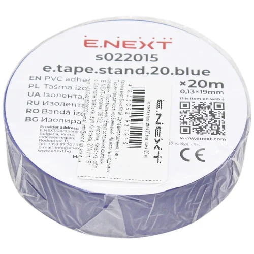Ізолента E.Next синя 20м