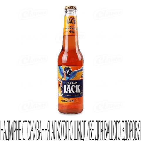 Пиво Captain Jack Orange світле, 0,4л