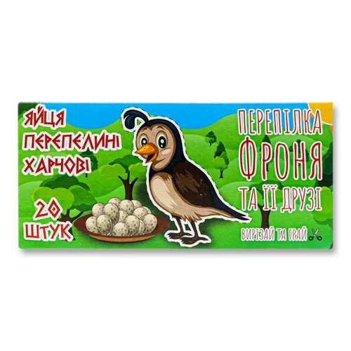 Яйця Перепелині Харчові Перепілка Фроня Та Її Друзі Концерн-СВК, Картонна Упаковка, 20 Шт
