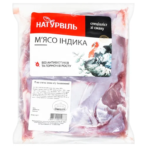 М'ясо стегна індика Натурвіль охолоджене