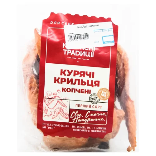 Крильця Ковбасні Традиції Курячі копчені перший сорт ~900г