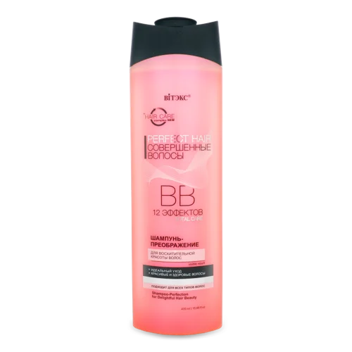 Шампунь-перевтілення для волосся ВВ 12 ефектів Perfect Hair Вітэкс, 470 мл