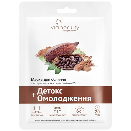 Маска для обличчя Via Beauty Детокс + омолодження з екстрактом какао та вітаміном В5 тканинна 1шт