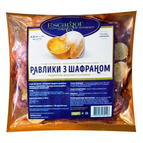 Равлики Escargot de Bourgogne з шафраном 250г