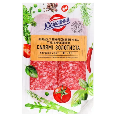 Ковбаса Ювілейний Салямі Золотиста сирокопчена нарізка 80г