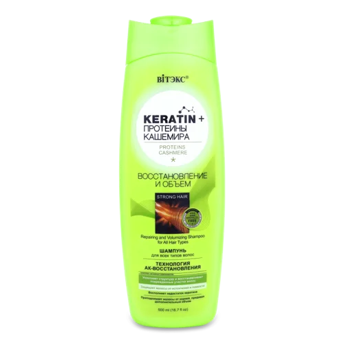 Шампунь Відновлення та Об'єм Keratin+Протеїни Кашемір, 500мл