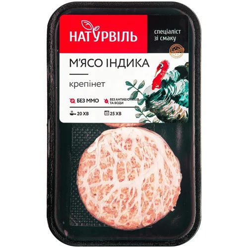 Крепінет із мяса індика Натурвіль 260г