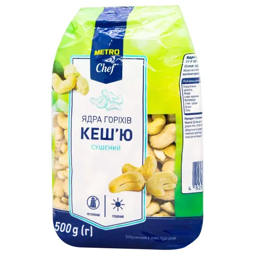Ядра горіхів кешю Metro Chef сушені 500г
