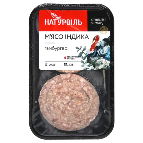 М'ясо індика Натурвіль гамбургер зі спеціями 200г