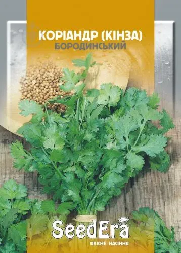 Пряно-ароматична культура КОРІАНДР (КІНЗА) БОРОДИНСЬКИЙ 20г Seedеra