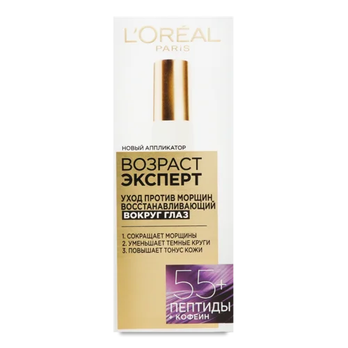 Крем для Шкіри Навколо Очей Вік Експерт 55+ L'Oreal Paris, 15мл