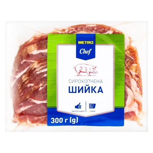 Шийка Metro Chef сирокопчена 300г