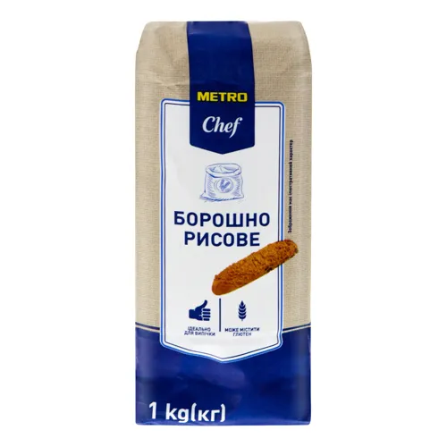 Борошно рисове Metro Chef м/у 1кг