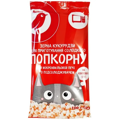 Попкорн карамельний АШАН