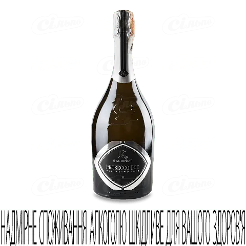 Вино ігристе Balbinot Prosecco DOC біле екстрасухе, 0,75л