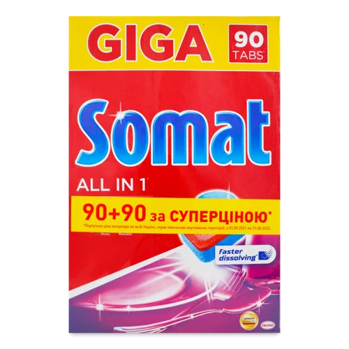Таблетки для посудомийної машини All in 1 Somat, 2х90 шт