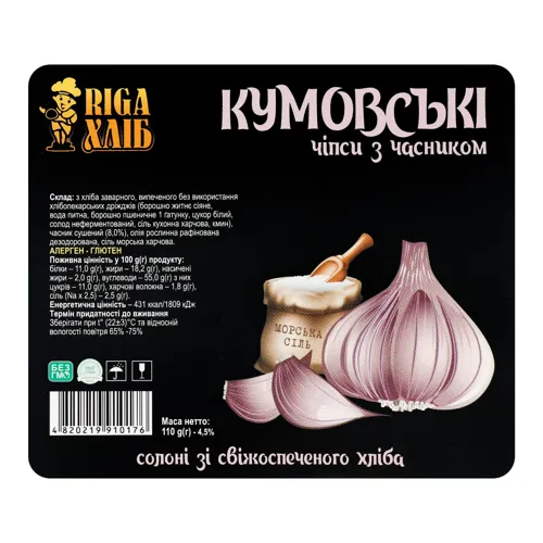 Чіпси з часником Кумовські Riga Хліб к/у 110г