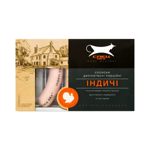 Сосиски варені Індичі Спец Цех к/у 600г