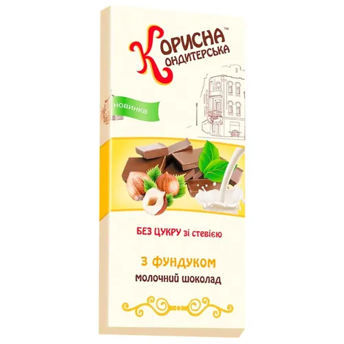 Шоколад молочний Корисна кондитерська з фундуком без цукру зі стевією 100г