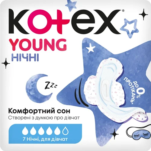 Прокладки гігієнічні Kotex Young Night 7шт