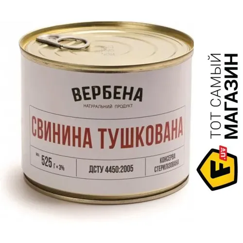 Консерва Вербена Свинина тушкована В*, 525г