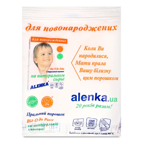 Порошок для прання Alenka для новонароджених, в/ґ, к/у, 1г